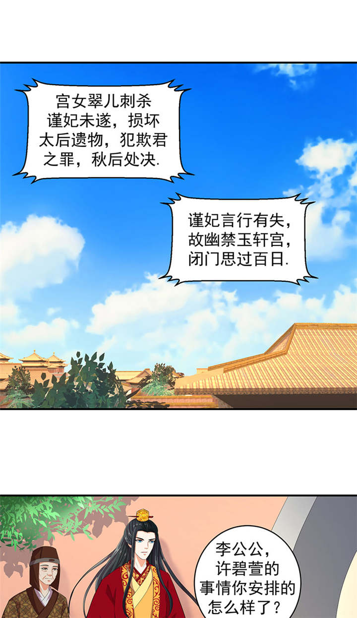 苍山脚下兰若寺漫画漫画,第34章：兄弟关系9图