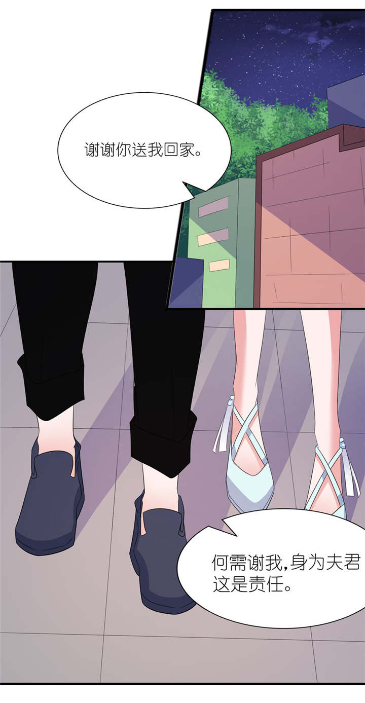 平行线漫画在线观看漫画,第21话1图