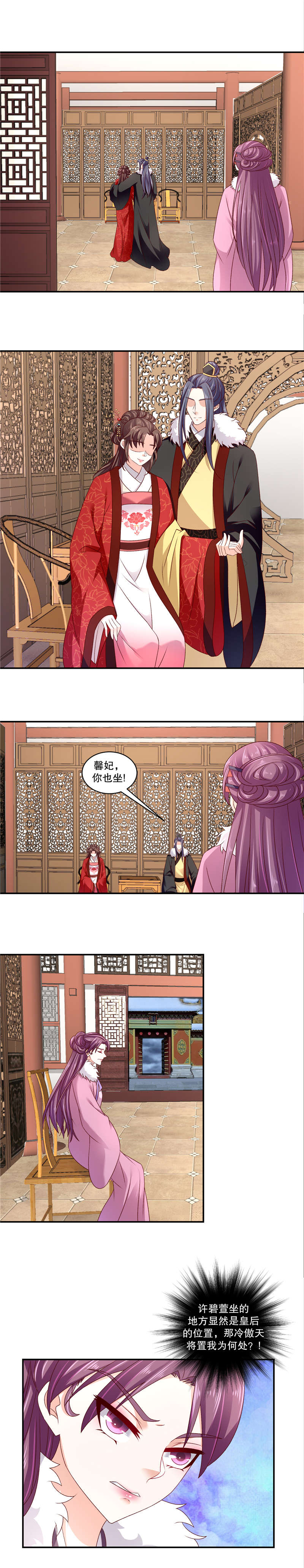 漫画幻术师漫画,第22章：开始5图