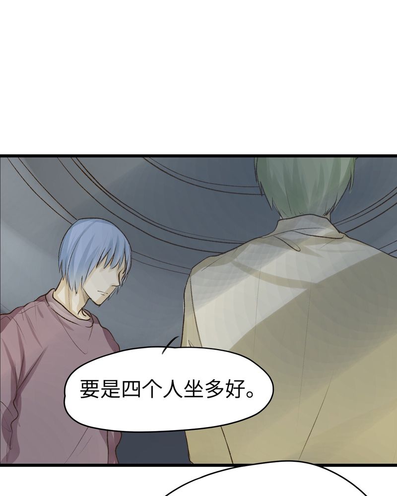 大学毕业的我漫画漫画,第69话6图