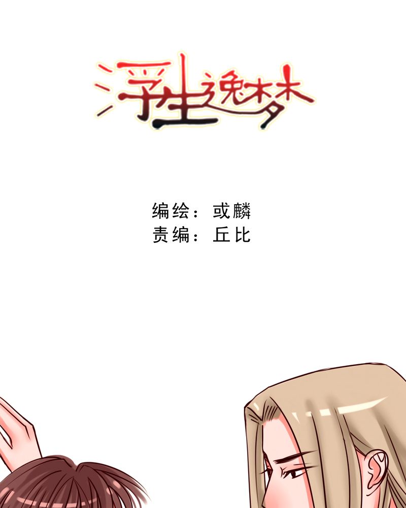 音频痴女漫画漫画,第34章最遥远的距离2图