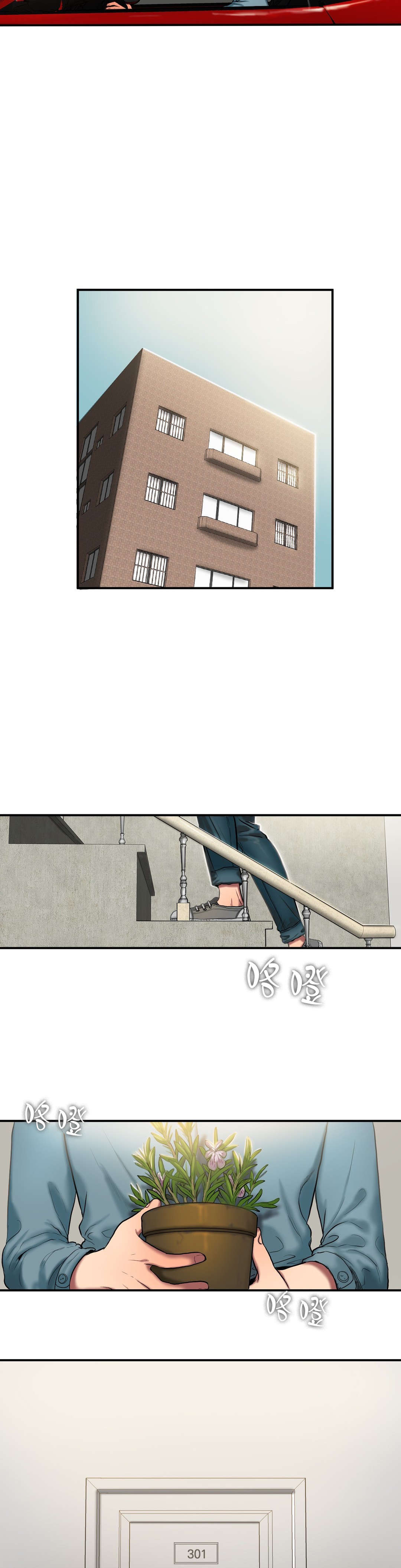 漫画解说缔结契约漫画,第5章：又来了7图