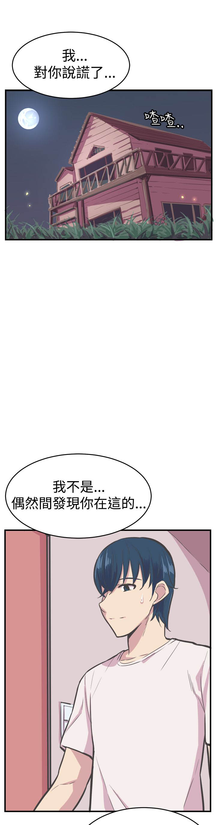 梦魇之旅漫画漫画,第31章相爱2图