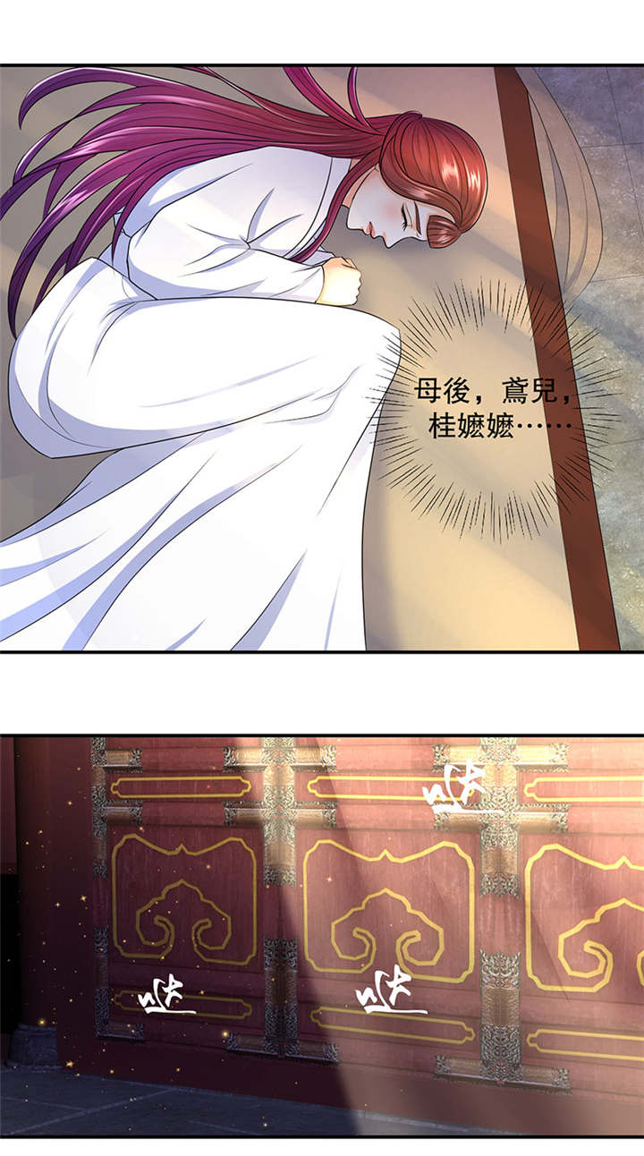 苍山脚下兰若寺壁纸漫画,第25章：因为你我要哭了9图