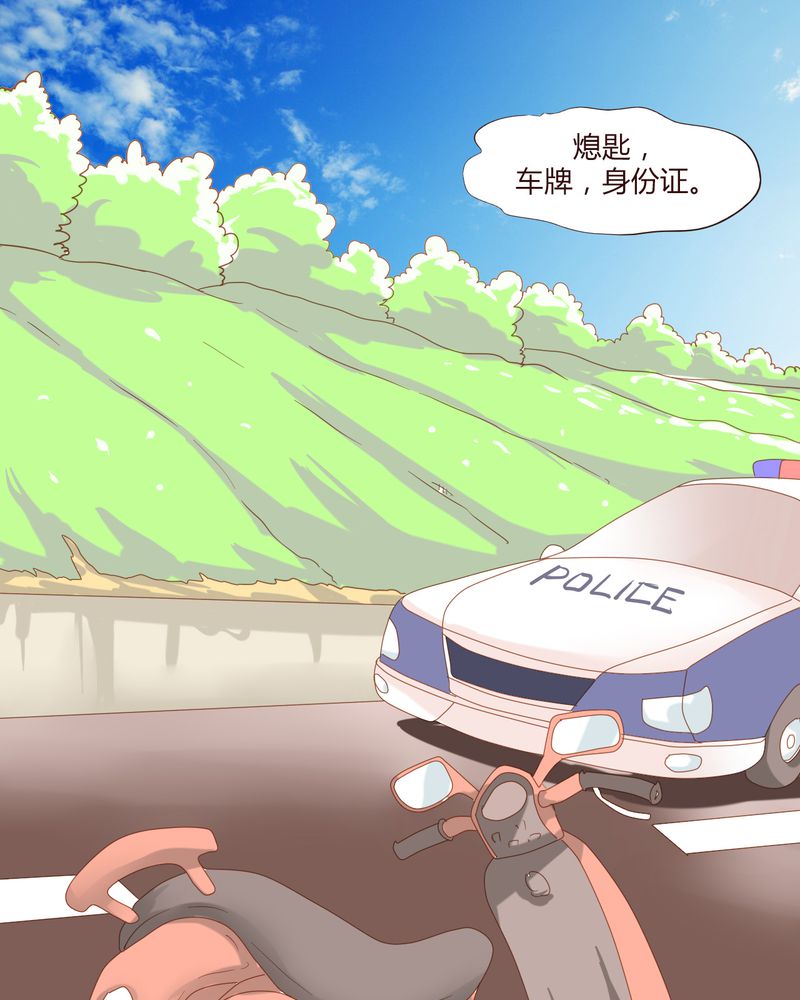 大学毕业的我漫画漫画,第107话6图