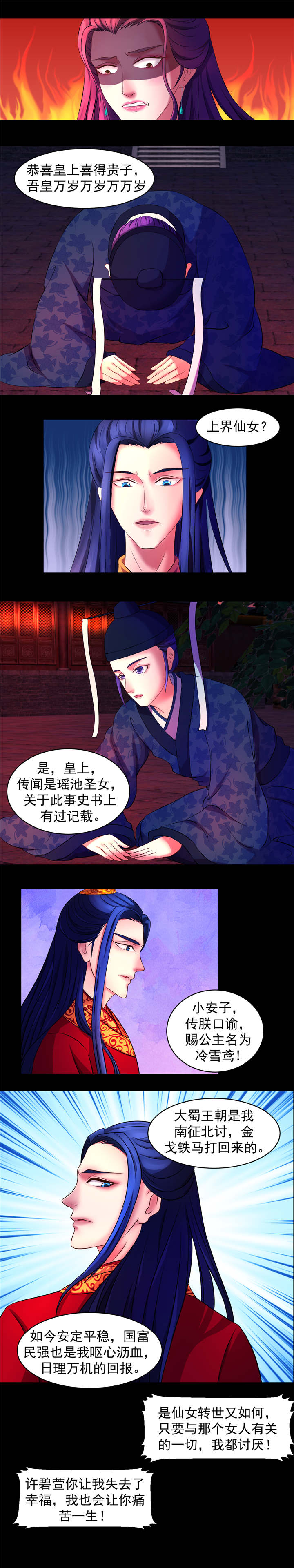 一生最大的幸运漫画漫画,第8章：你要怎么办9图