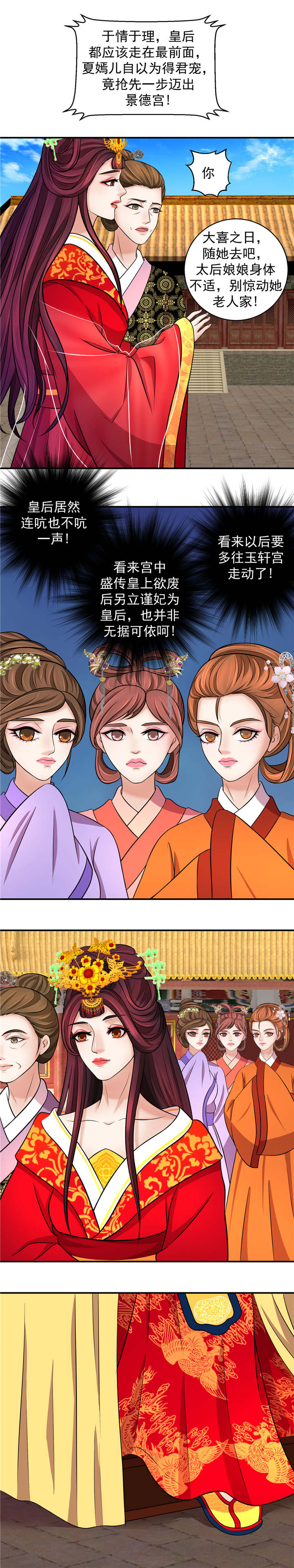 幸运体验漫画漫画,第6章：无法回头8图