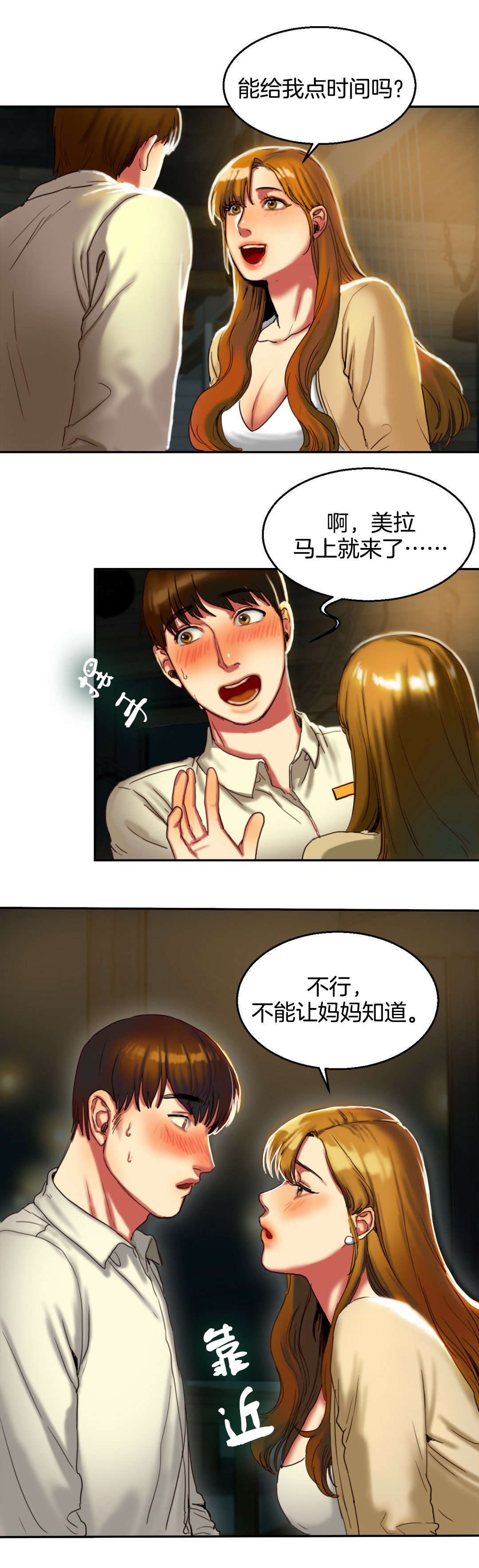 公主漫画法则漫画,第4章：哥哥5图