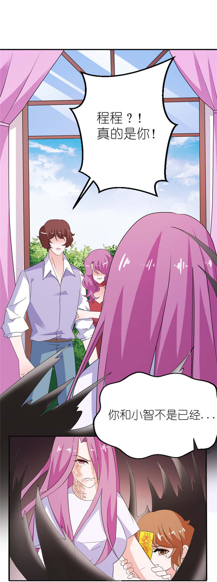 平行线漫画免费阅读漫画,第13话10图