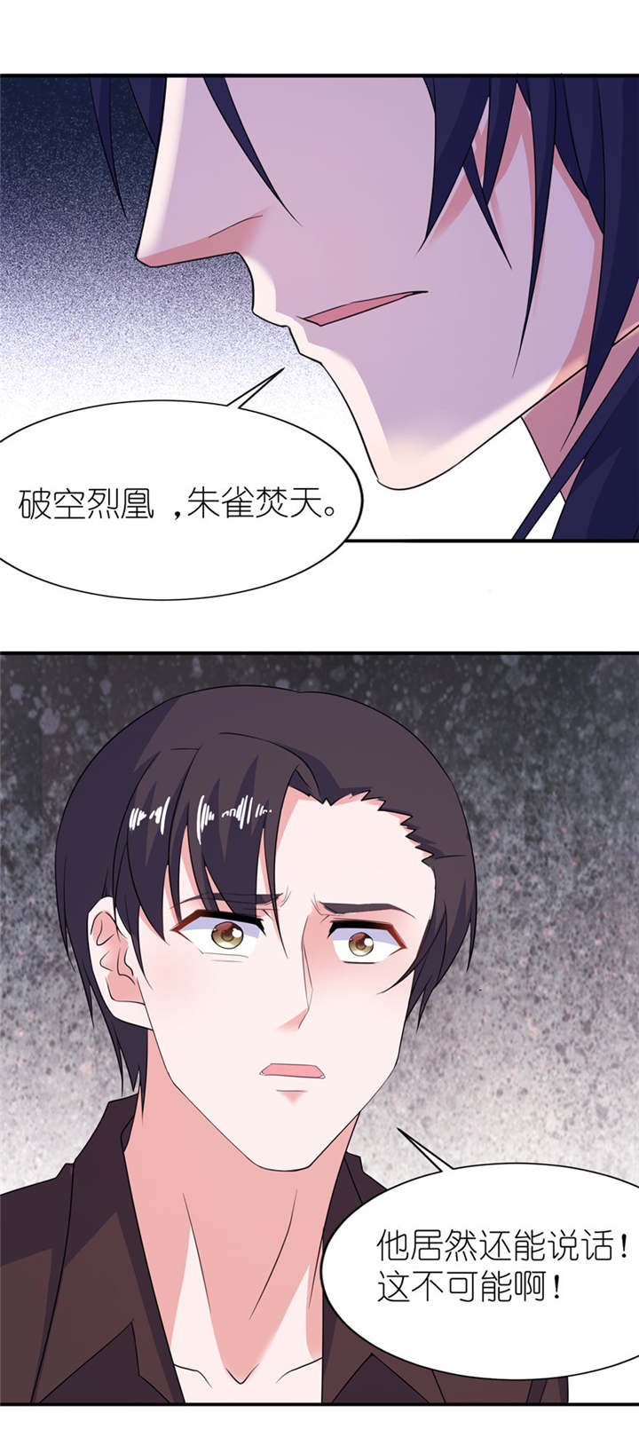 平行坠落更新到了第几话漫画,第16话10图
