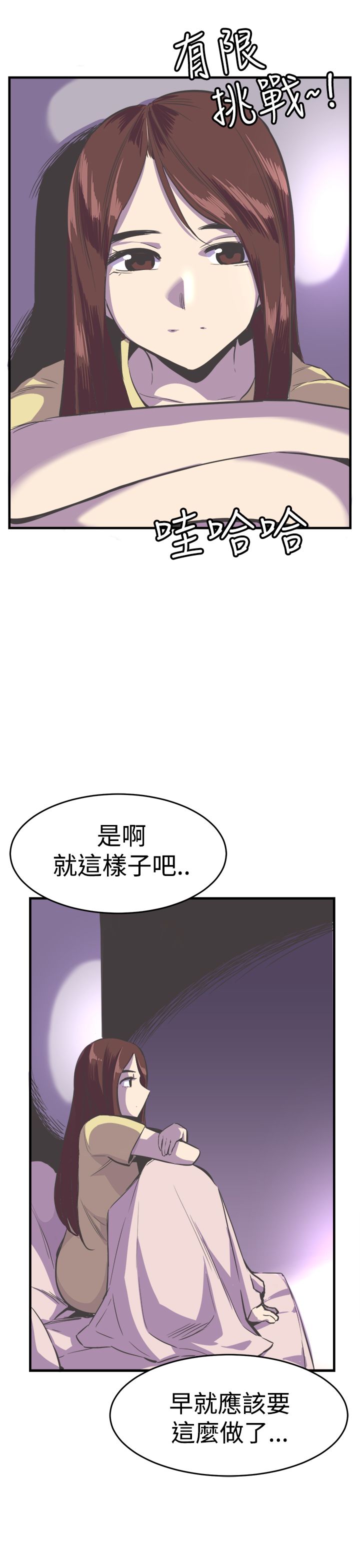 梦魇之旅漫画漫画,第25章危险1图