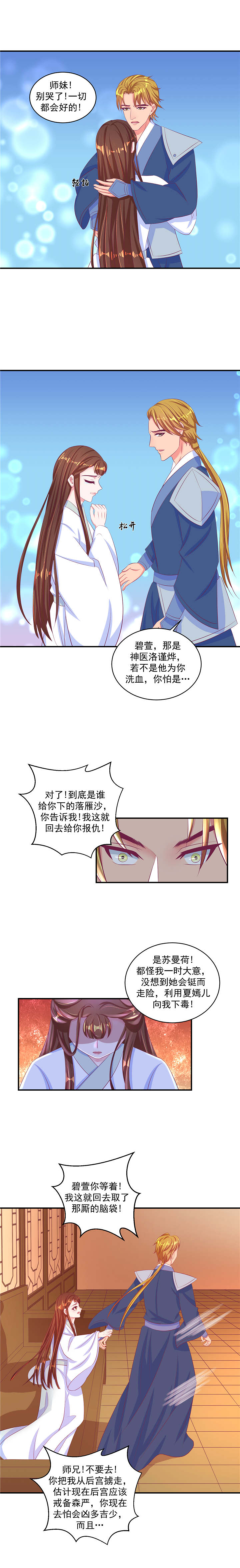 共餐漫画漫画,第11章：书本的主题7图