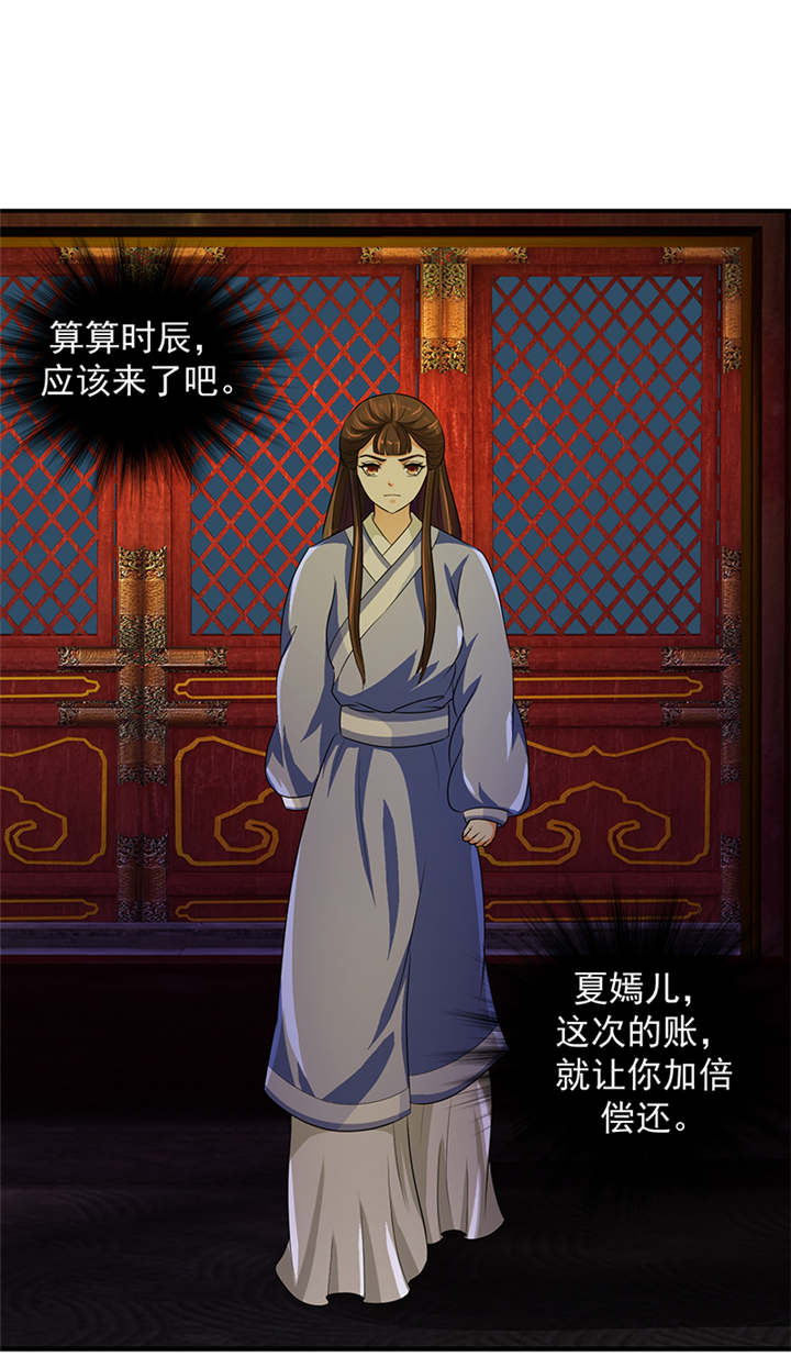 苍山百度百科漫画,第42章：对不起8图