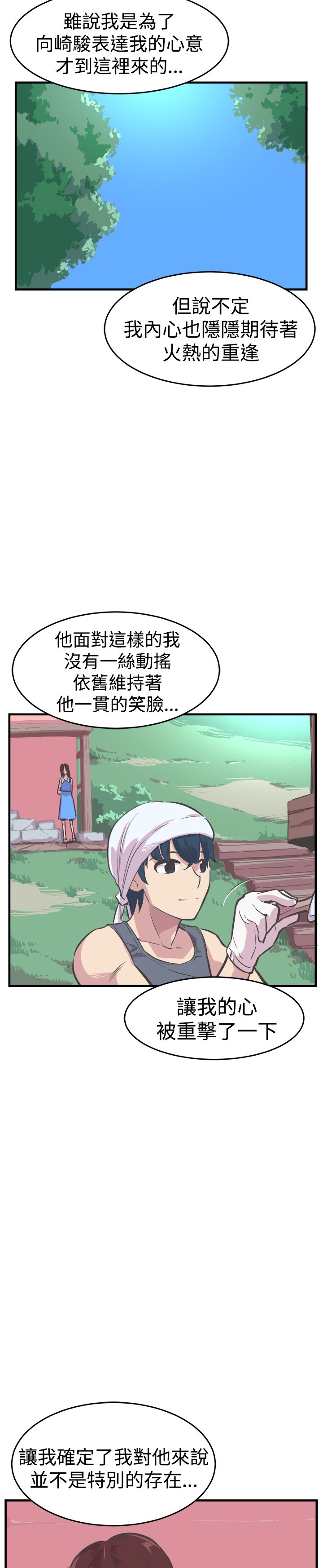 梦魇之旅漫画漫画,第30章终于开口1图