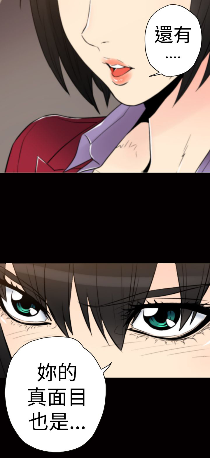 实习期的我漫画漫画,第13话3图