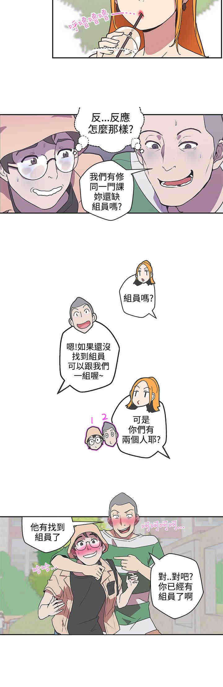 专属欧米伽漫画观看漫画,第26章：给你奖励3图