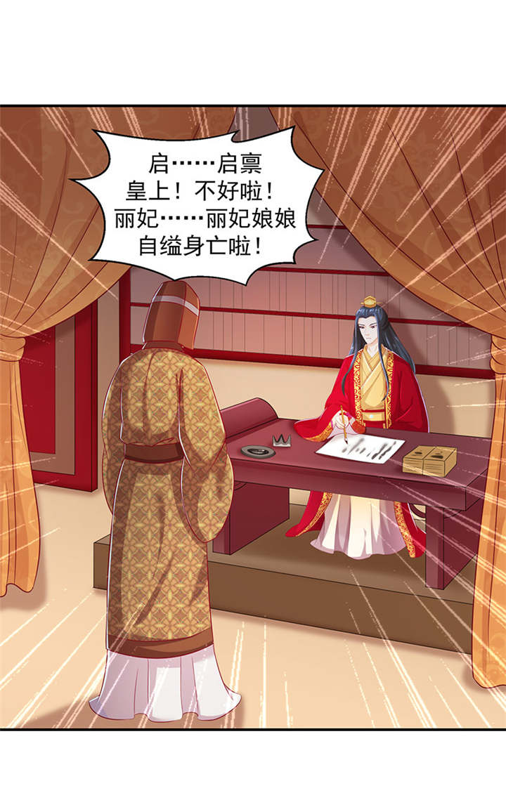 苍山脚下兰若寺漫画漫画,第36章：搭档9图