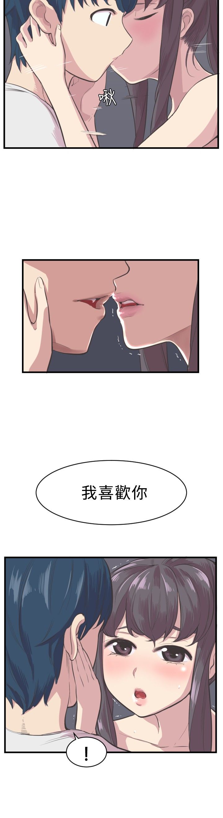 梦魇之旅漫画漫画,第4章喜欢1图