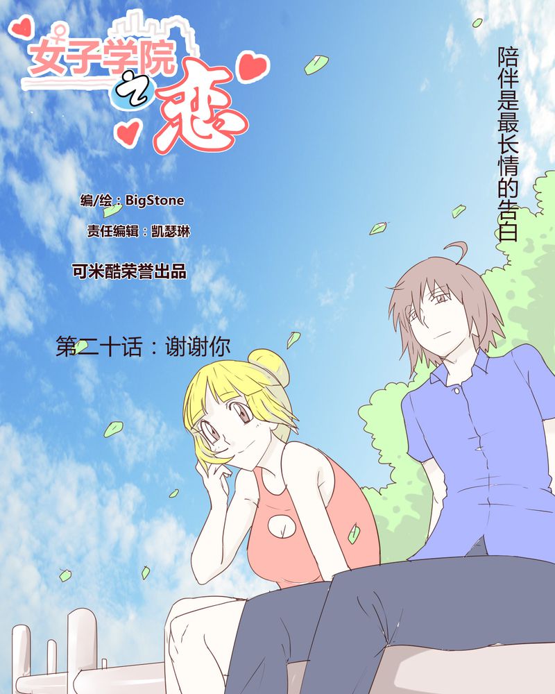 实习期的我漫画漫画,第108话6图