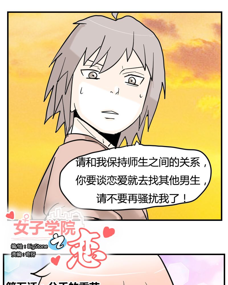 实习期的我漫画漫画,第93话6图