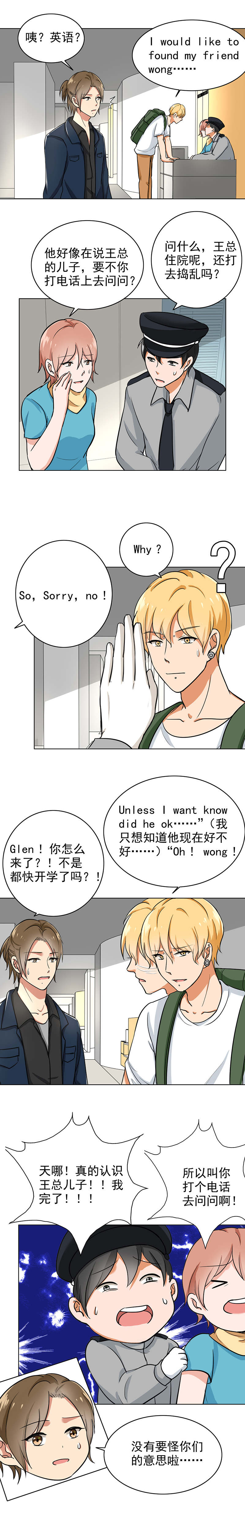任职凤凰村漫画漫画,第7章：辛苦后的付费2图