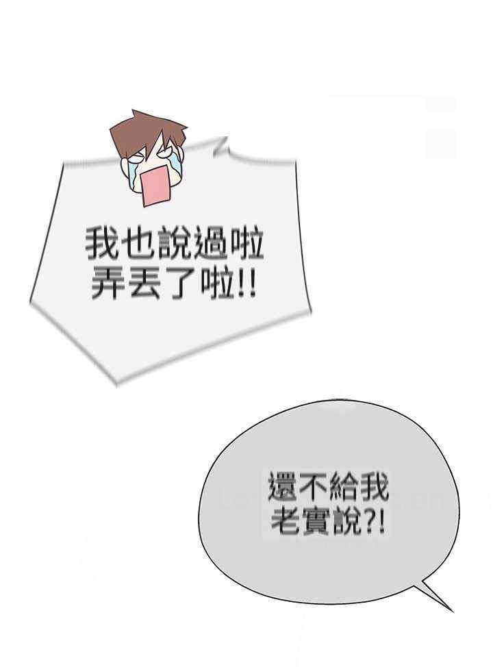 欧米伽漫画免费阅读漫画,第14章：一起享受2图