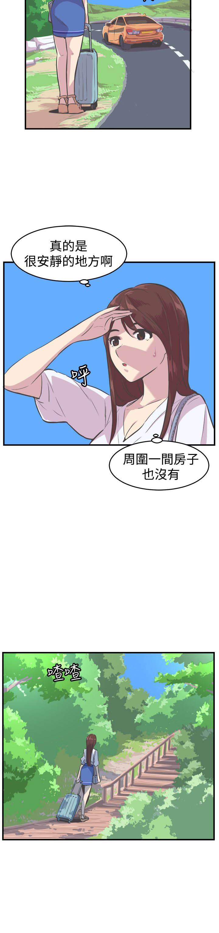 梦魇之旅漫画漫画,第29章相见1图