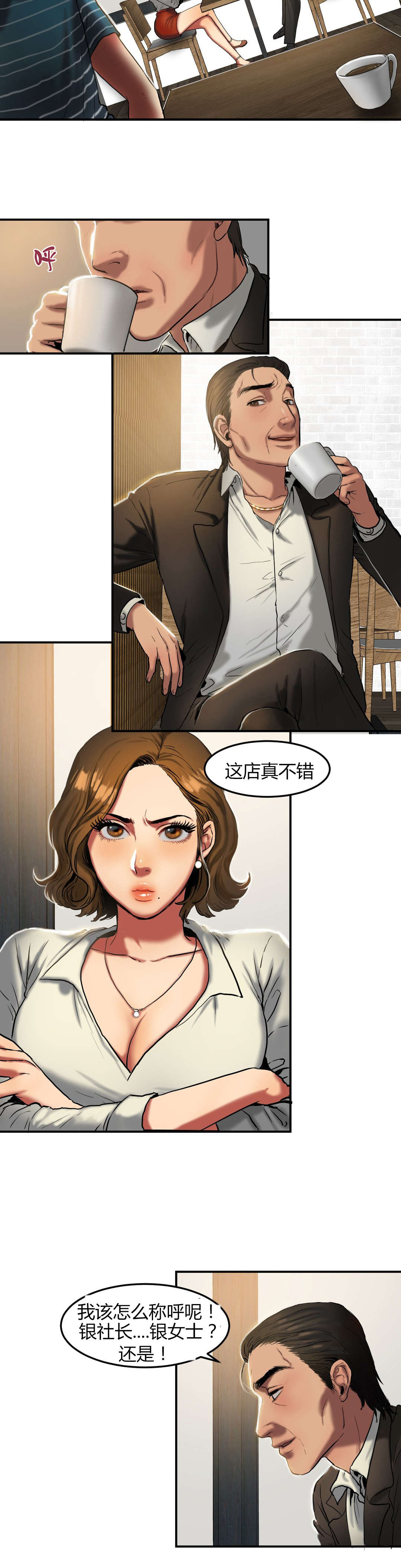 危邻漫画免费版漫画漫画,第9章：梦5图