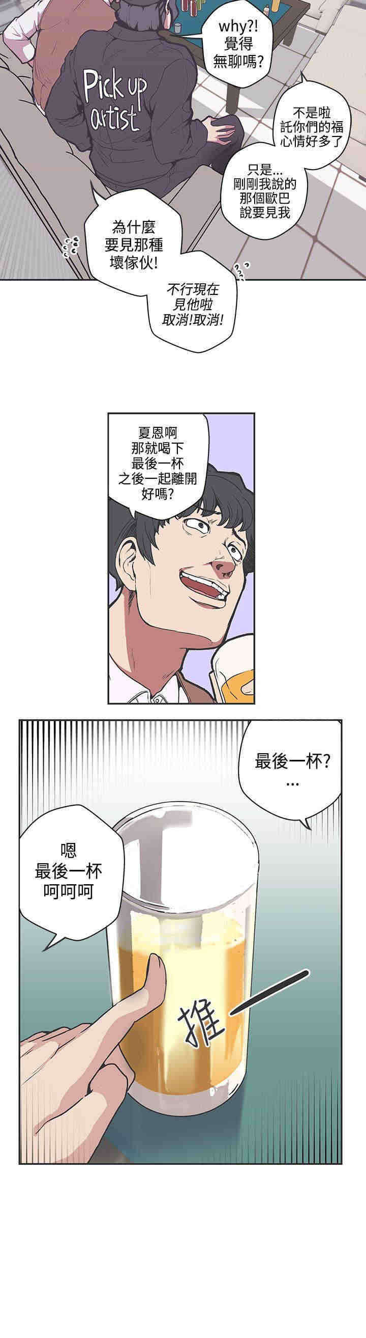 劣质欧米伽的秘密漫画免费阅读漫画,第23章：他很奇怪3图