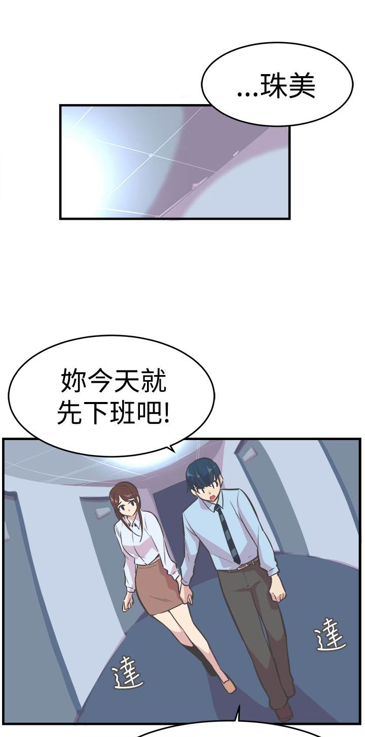 梦魇之旅漫画漫画,第21章往事2图