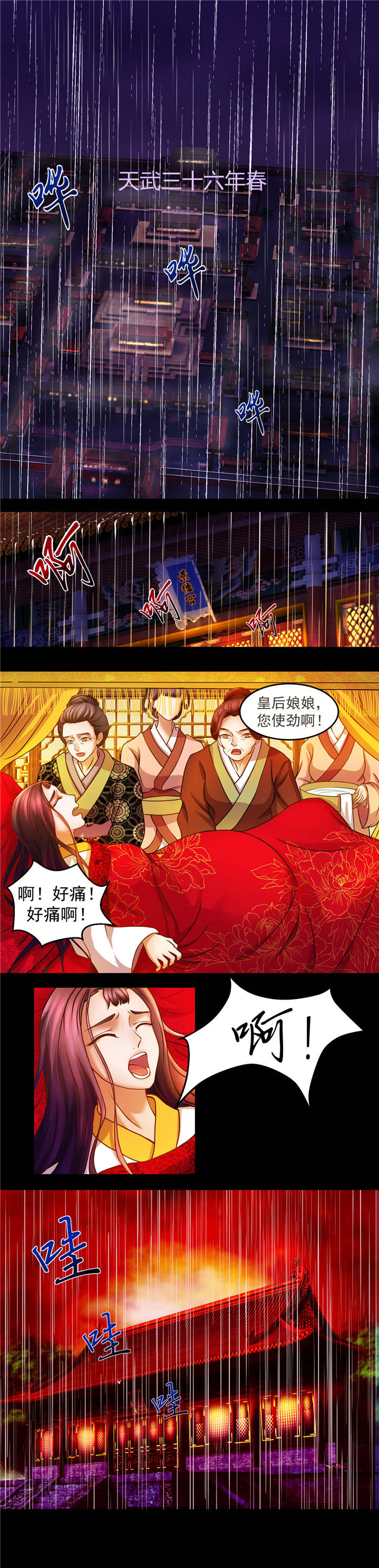 苍山脚下兰若寺漫画漫画,第16章：放下才会消失9图