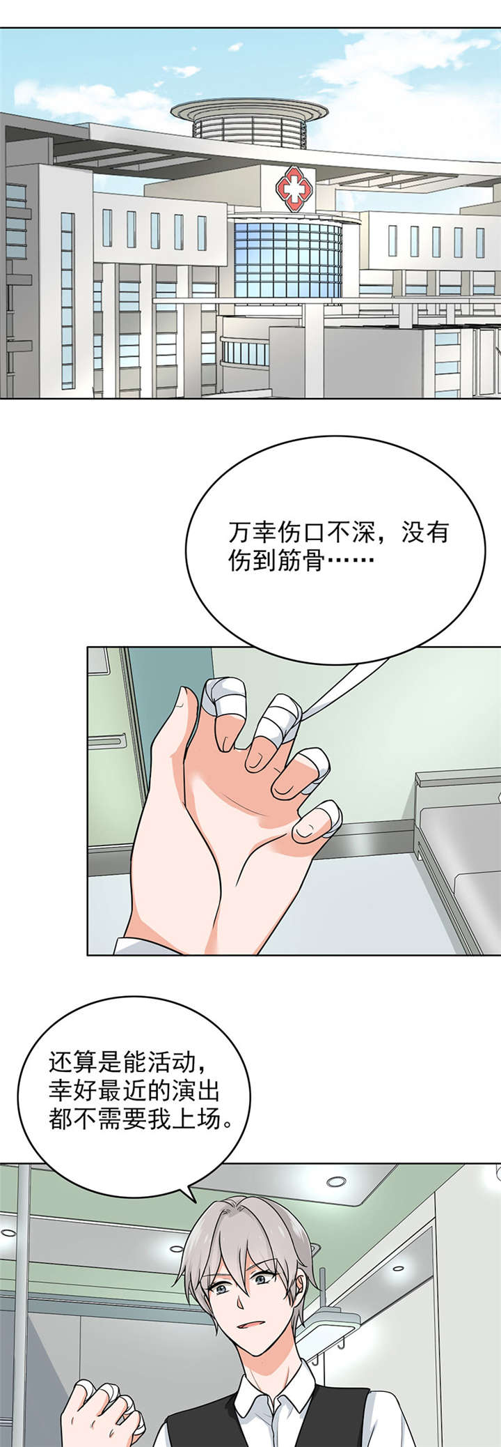 高龄生漫画49话漫画,第10章：旁若无人3图