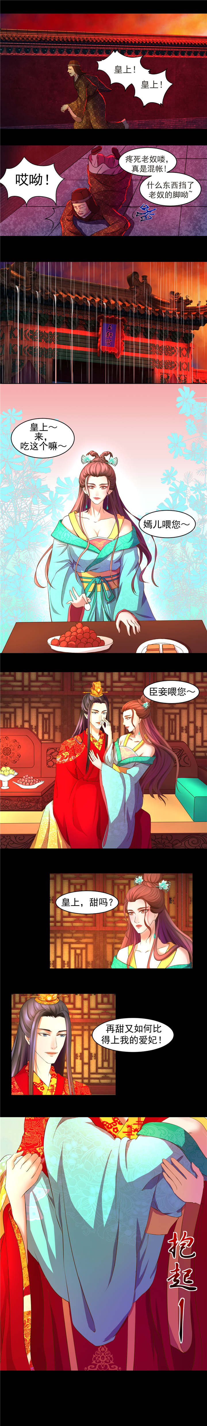 幸运体验漫画漫画,第9章：他的回忆9图