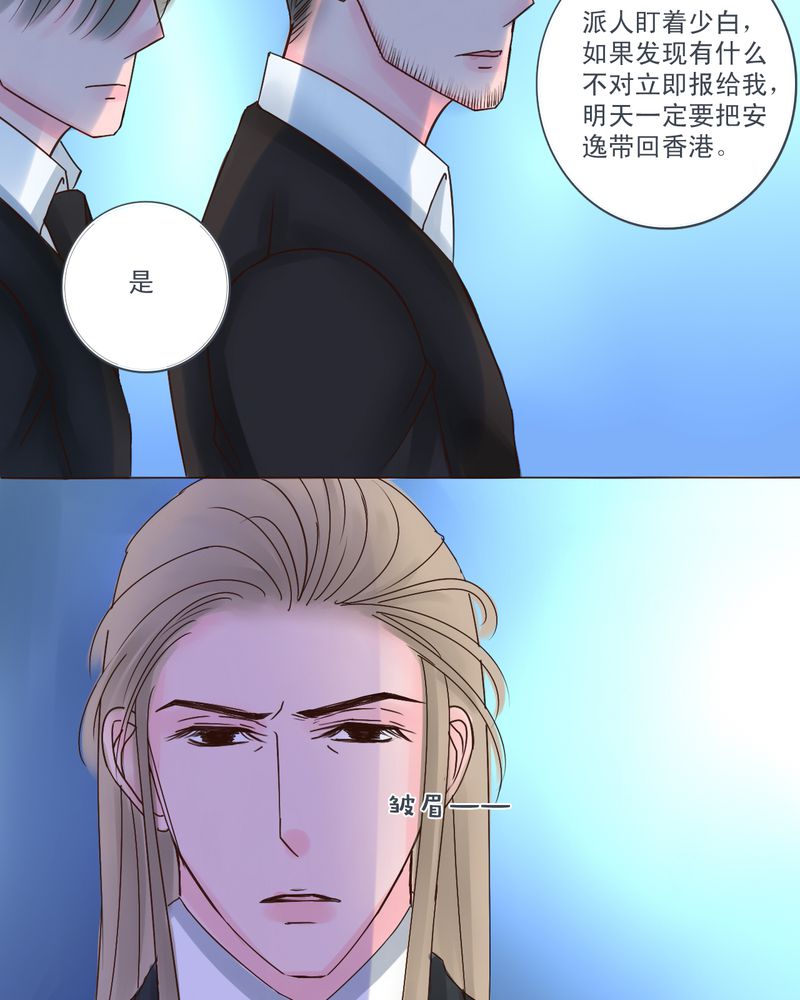 音频痴女漫画漫画,第50章我们都很自私1图