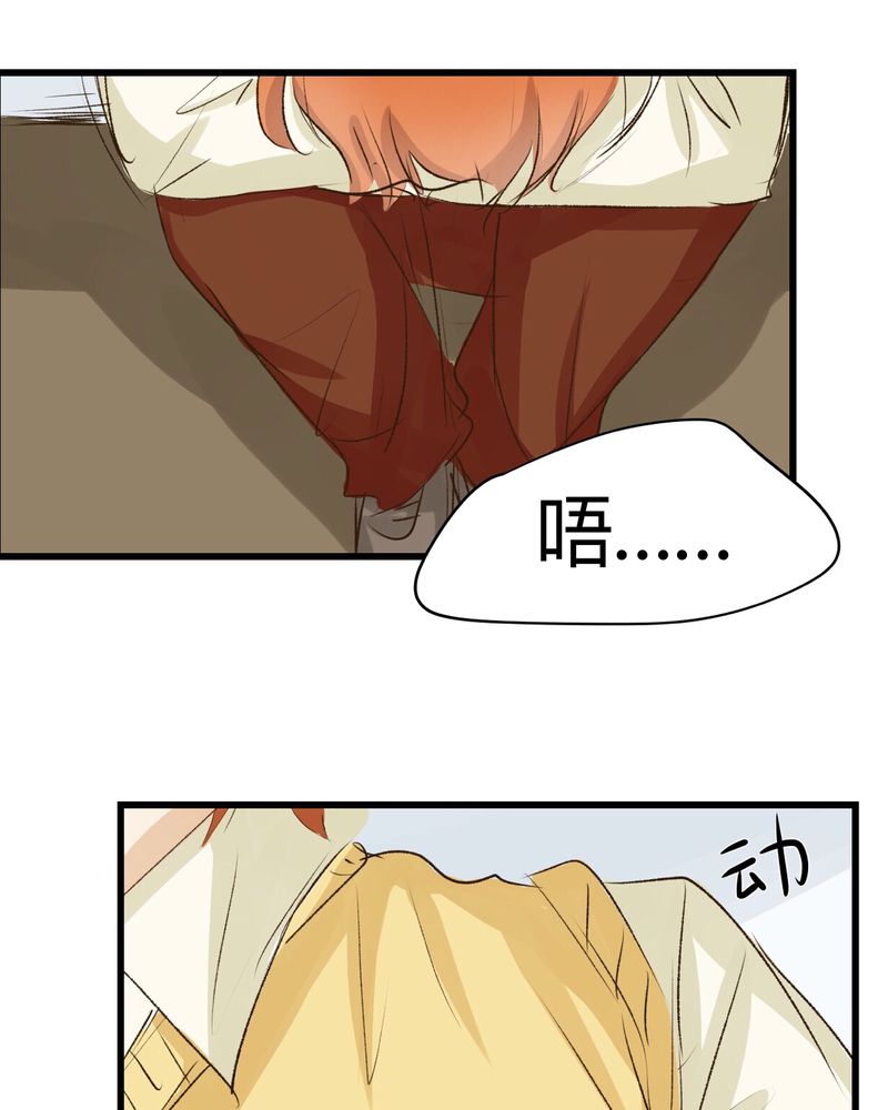 实习期的我漫画漫画,第83话6图