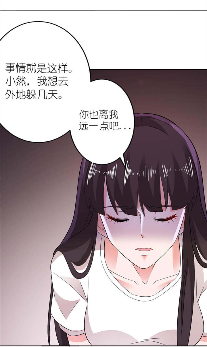 平行by漫画,第46话2图