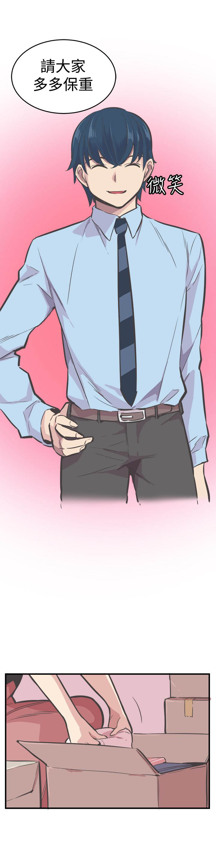 梦魇之旅漫画漫画,第28章离开1图
