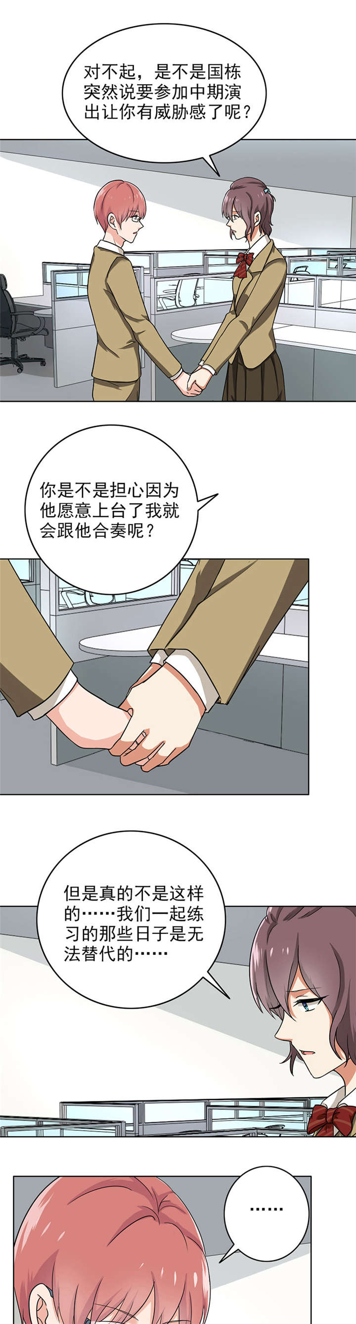 高龄生漫画第132话免费土豪网漫画,第11章：发现3图