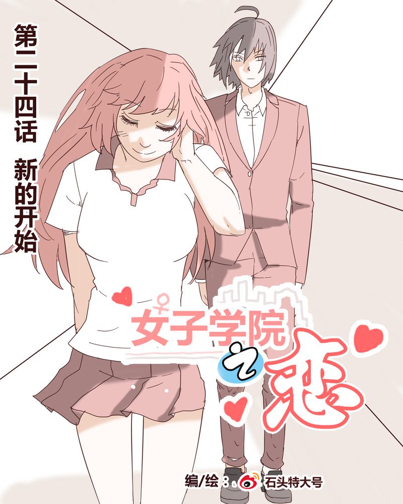 实习期的我漫画漫画,第112话6图