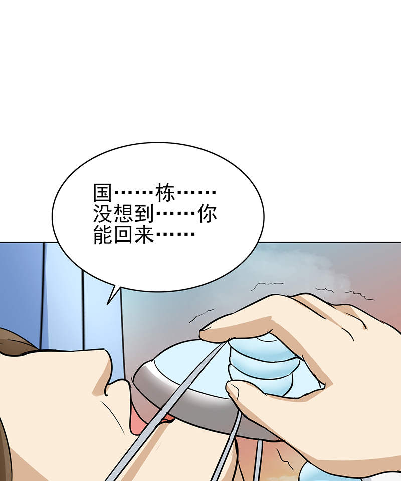 互换容貌漫画漫画,第9章：原谅你5图