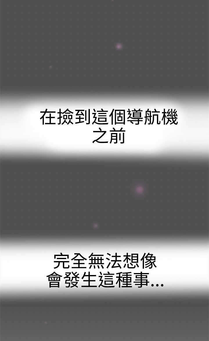 欧米伽的谎言 漫画漫画,第4章：我相信你2图