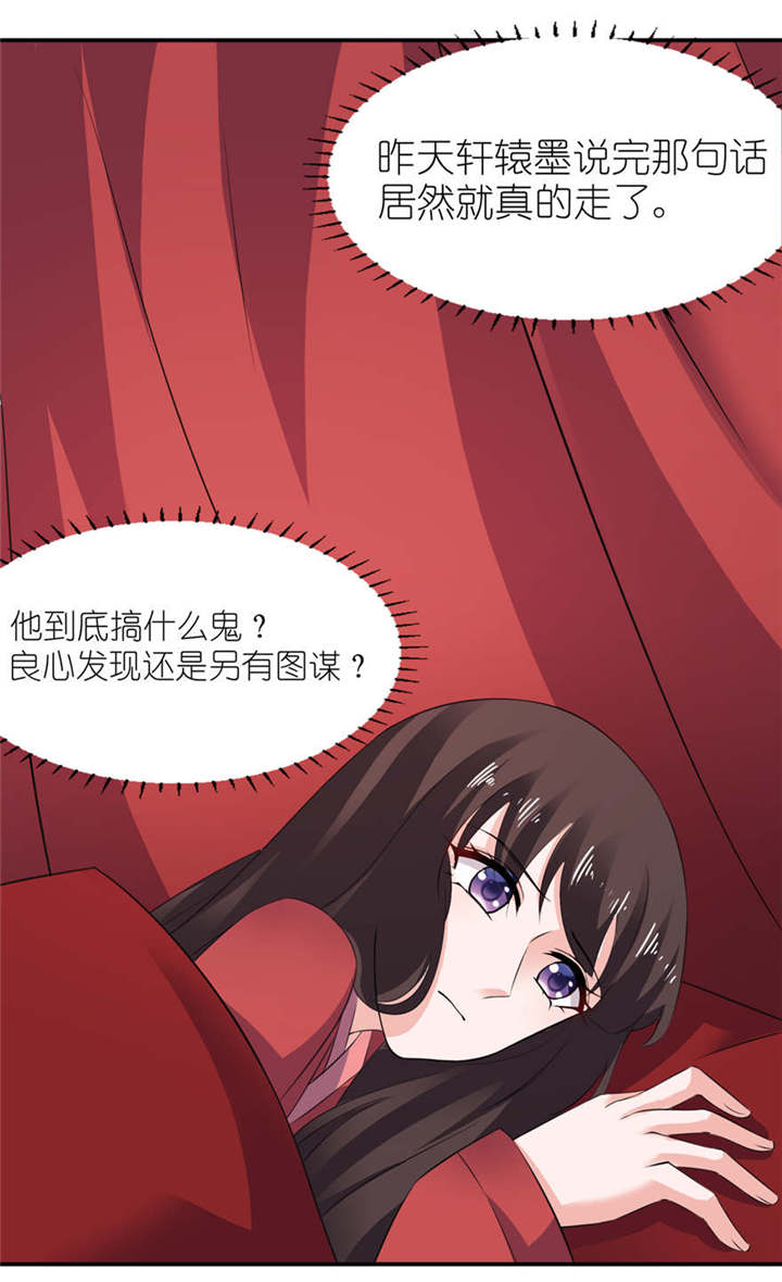 平行下落下载漫画,第33话2图