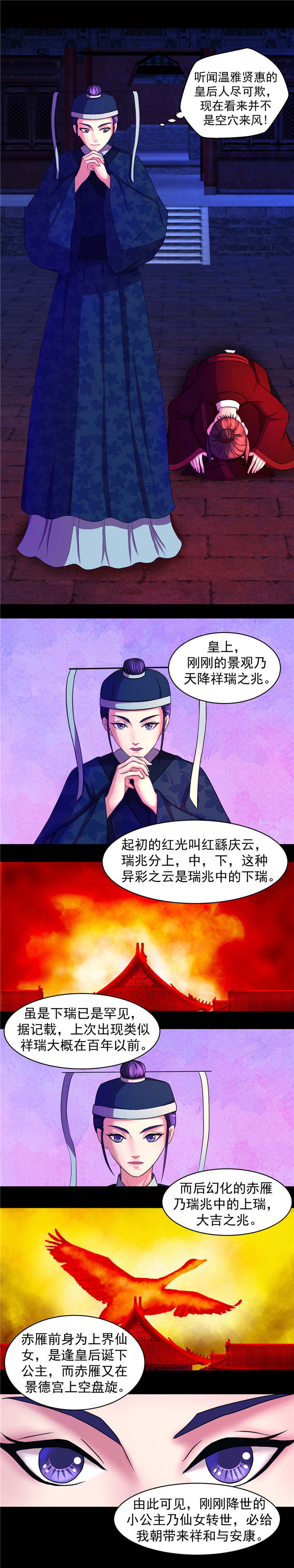 苍山脚下兰若寺漫画漫画,第17章：身体交流9图