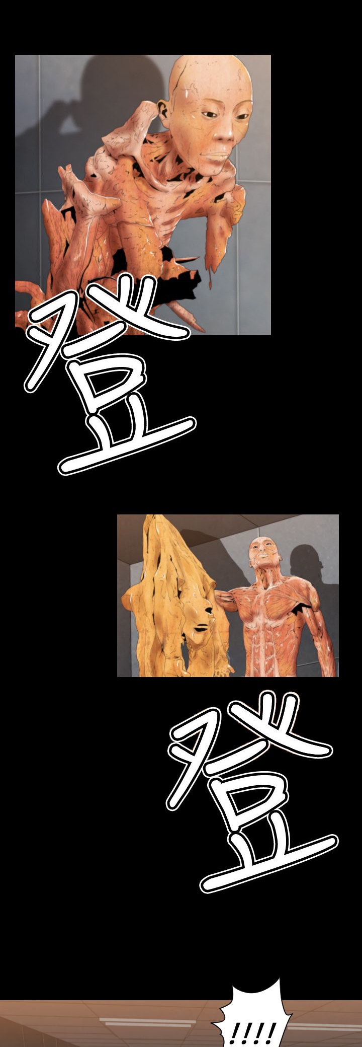 实习期的我漫画漫画,第5话3图