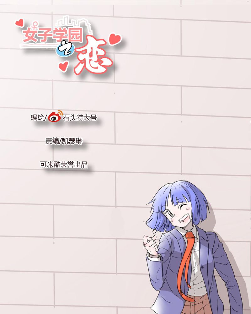 大学毕业的我漫画漫画,第116话7图