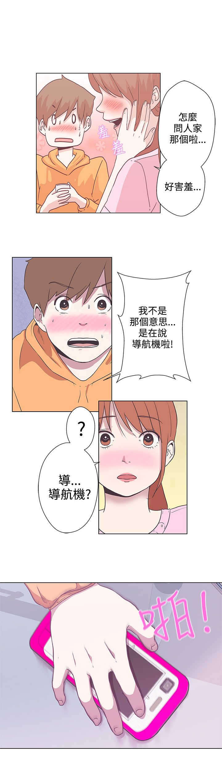 劣质欧米伽的秘密漫画漫画,第7章：找到答案2图