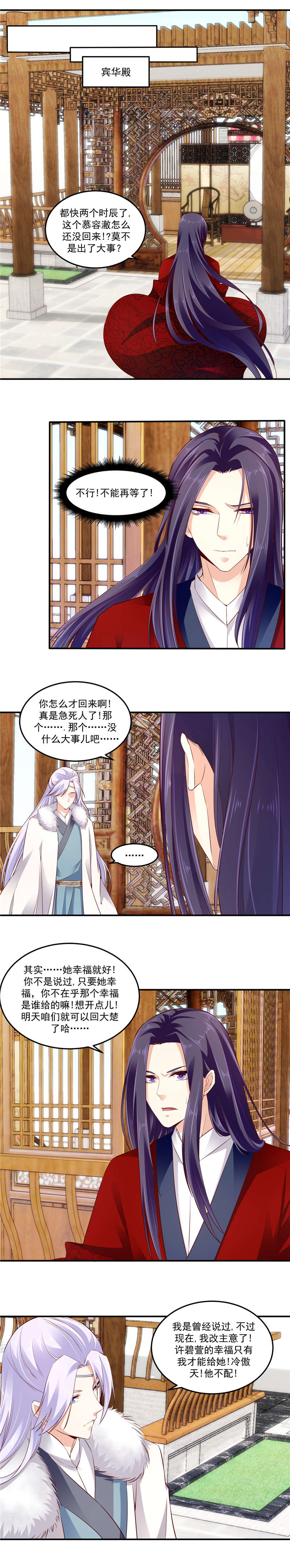 漫画幻术师漫画,第19章：回礼5图