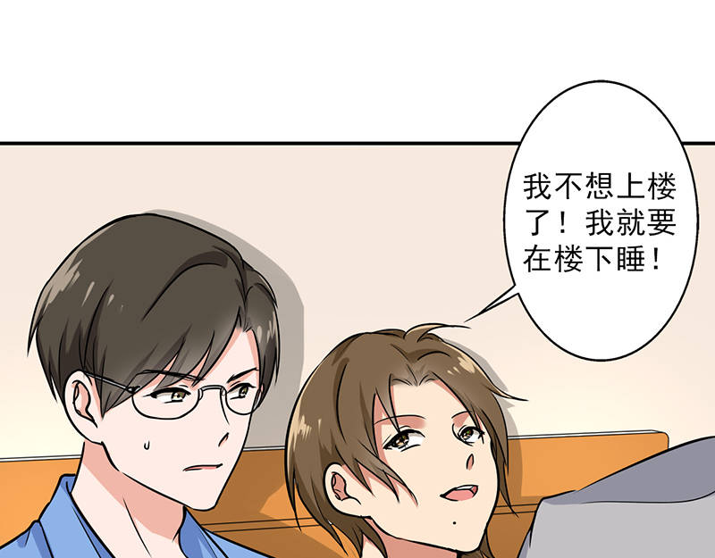 漫画幻术师漫画,第34章：结伴5图