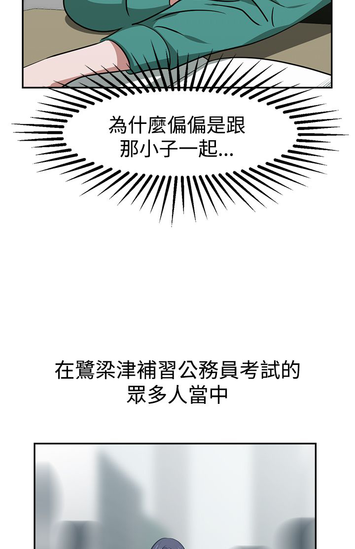 破坏王漫画有没有动画片漫画,第10章：察觉5图
