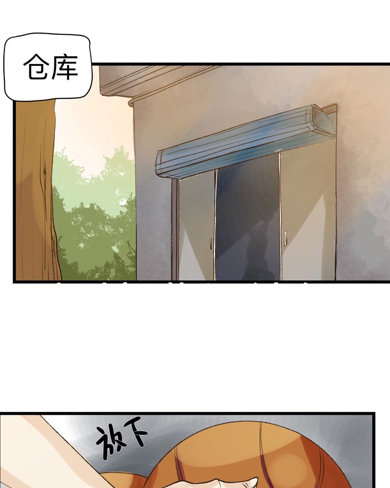 大学毕业的我漫画漫画,第73话6图